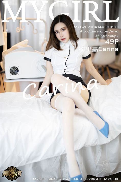 Vol 0511 绮里嘉Carina 美媛馆 小黄书 xChina 第 3 页