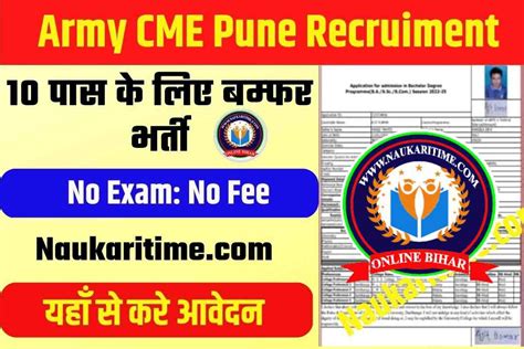 Army Cme Pune Group C Recruitment Apply Online For Posts