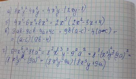 3 Розклади на множники A 8x³y2 4x2y б 4х5 6x1 8x3 в 9ab 9cb 4a 4c г 64х у² 81 2