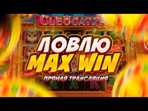 ЗАНОСИМ МИЛЛИОН КАЗИНО СТРИМ ОНЛАЙН ЗАНОСЫ НЕДЕЛИ #shorts - YouTube