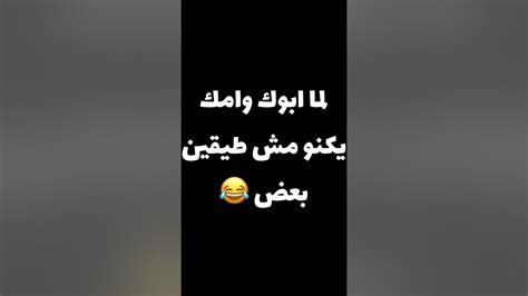 لما ابوك وامك يكنو مش طيقين بعض 😂 محمد حمدى Youtube