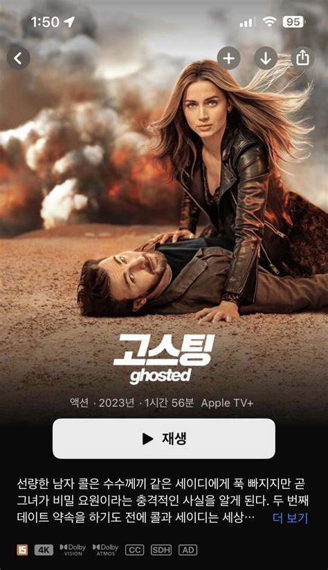 익스트림무비 크리스 에반스 And 아나 데 아르마스 고스팅 Ghosted 애플tv 업로드