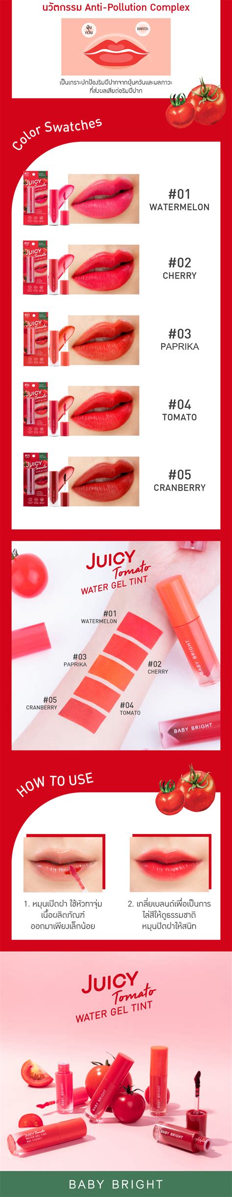 Baby Bright Juicy Tomato Water Gel Tint 2 5g Categories