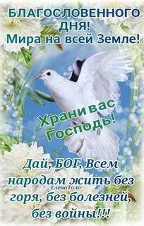 Открытки храни тебя Господь