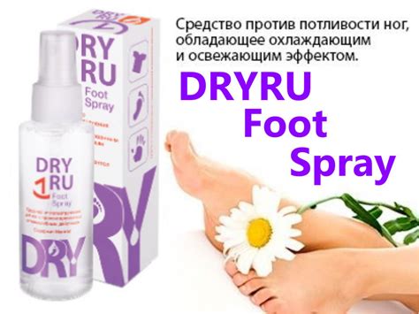 DRYDRY Classic DryRU Roll DryRU Foot Spray DryRU Sensitive 100% ...