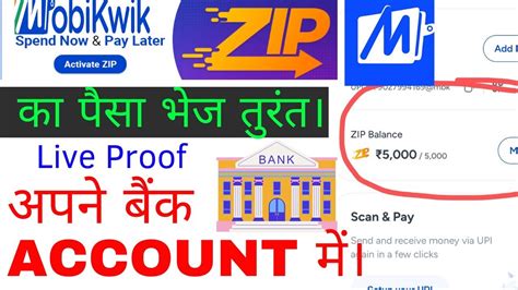 How To Transfer Mobikwik Zip Balance To Account Mobikwik Zip Ko Apne