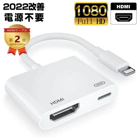 最大72％オフ！ Iphone Hdmi 変換ケーブル テレビ接続 簡単接続 テレビに映す Sixmatrixjp