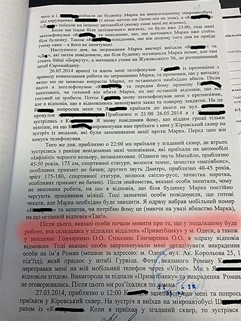 Депутат Одесского облсовета Гончаренко заявил, что на него готовилось ...
