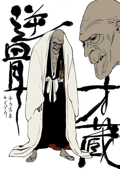 Sakahone Saizou BLEACH Image By Kubo Tite 3829875 Zerochan Anime