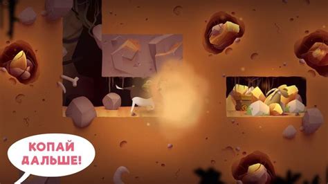 Скачать My Diggy Dog 2 1420 для Android