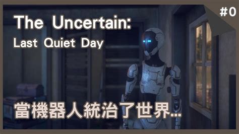 哩哪The Uncertain Last Quiet Day 通關記錄檔 YouTube