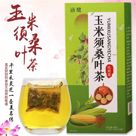 买2发3玉米须桑叶茶青钱柳叶茶决明子牛蒡茶三绛降茶高老年茶虎窝淘