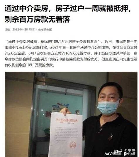 中山二手房交易出现百万骗局，二手房卖家卖房时应该防范以下问题 知乎