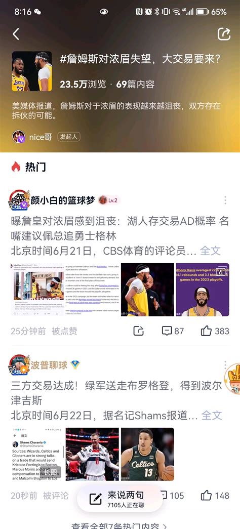 Nba2022 23赛季西决洛杉矶湖人惨败于丹佛掘金，无缘总决赛，休赛季湖人该如何重建？ 知乎