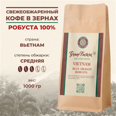 Кофе в зернах 1 кг, Робуста 100%, свежая обжарка Vietnam Robusta Blue ...
