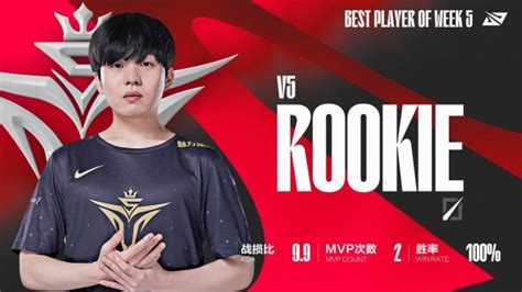 Lpl第五周mvp及新秀公布：rookie斩获mvp Shanji获得最佳新秀 直播吧zhibo8cc