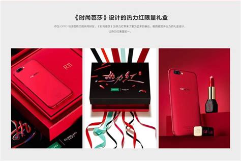 精準時尚跨界合作，oppo X 法國嬌蘭推限量版r11 每日頭條