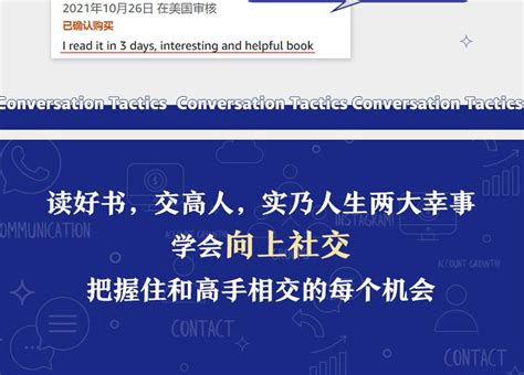 向上社交 帕特里克金著 打开你的社交格局提供价值 阿里巴巴