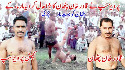 Qadir Khan Pathan Prvez Sap Raja Malik Iqbal New Kabaddi