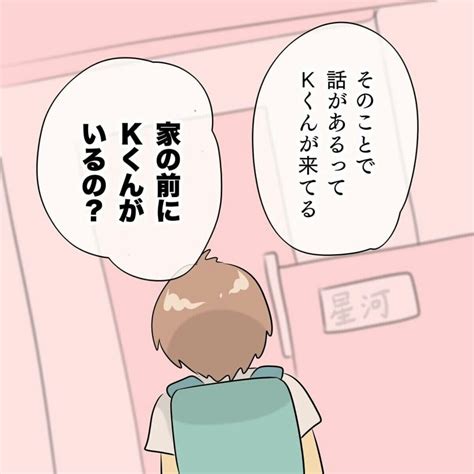 小学生同士の忘年会に「2000円持ってきて」驚きのワケ ママリ