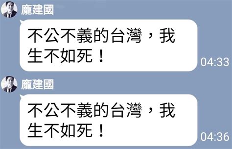 前立委龐建國驚傳墜樓死亡 死前疑發「生不如死」訊息 I Media 愛傳媒