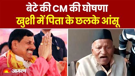 madhya pradesh ka hana val nae cm mohan yadav ka pata na bta ka lkara