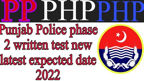 Punjab Police Phase 2 PHP SPU Written Test New Latest Expected Date