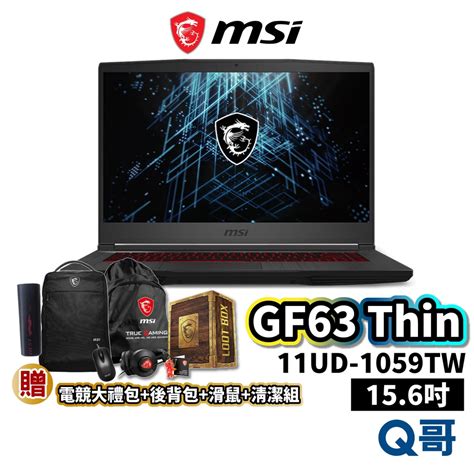 MSI 微星 GF63 Thin 11UD 1059TW 15 6吋 FHD 電競筆電 筆電 電競 MSI176 蝦皮購物