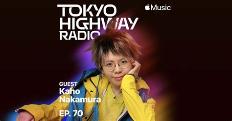 【ニュース】apple Musicで「tokyo Highway Radio」第70回の配信開始。中村佳穂がゲスト出演 アイアリ