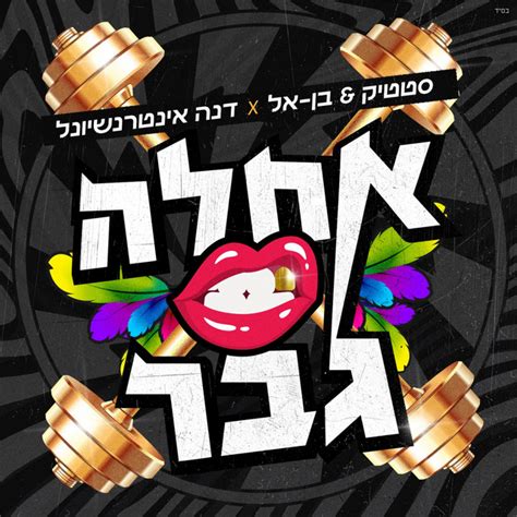 Dana International | Spotify