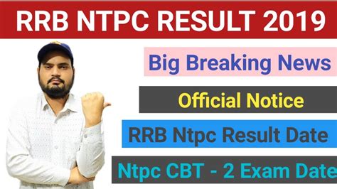 Rrb Ntpc Result Rrb Ntpc Result Date Official Notice Cbt