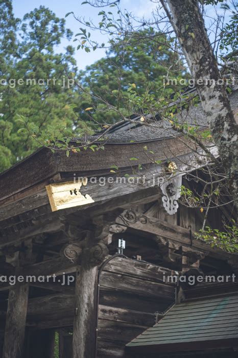 ユネスコ世界遺産 紀伊山地の霊場と参詣道 和歌山県田辺市熊野三山 熊野本宮大社の写真素材 177750110 イメージマート