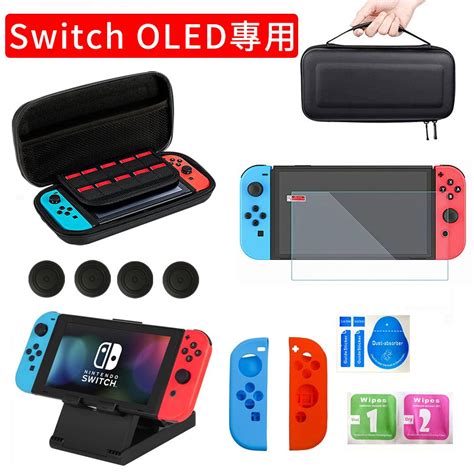 Pump 任天堂switch Oled 十合一組合包 9h玻璃保護貼 主機收納包 防摔保護包 卡匣收納 副廠配件包 Pchome 24h購物