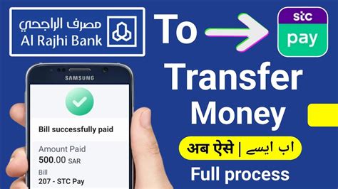 Al Rajhi To Stc Pay Transfer How To Transfer Money From Al Rajhi To