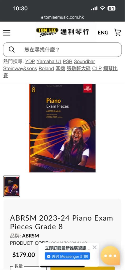 ABRSM Piano Exam Piece Grade 8 2023 2024 其他 其他 Carousell