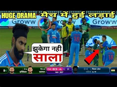 Huge Fight Between Ravindra Jadeja Over When Jadeja Ball Hit On Agha