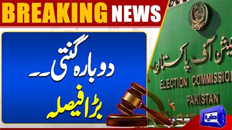 Na Election Update Ecp In Action Dunya News Youtube