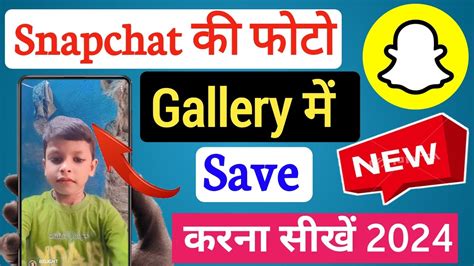 Snapchat Ki Photo Gallery Me Kaise Laye How To Save Snapchat