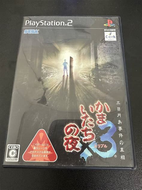 Yahooオークション Ps2 かまいたちの夜3 トリプル 三日月島事件の真相