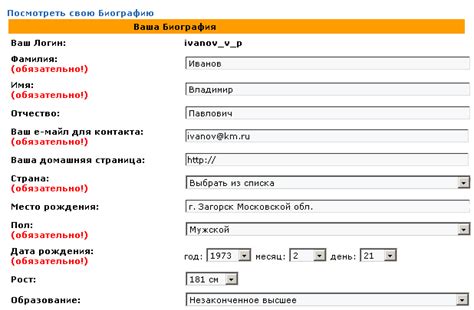 Что такое анкета? Значение и фото