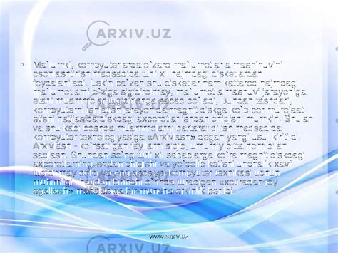 Fayllarni arxivlash - Информатика и ИТ - Презентации