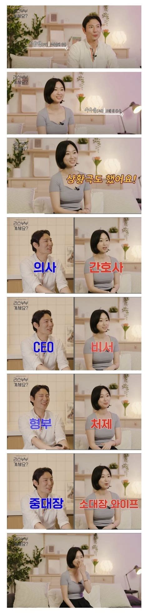 40대 남편과 20대 아내의 상황극 포텐 터짐 최신순 에펨코리아