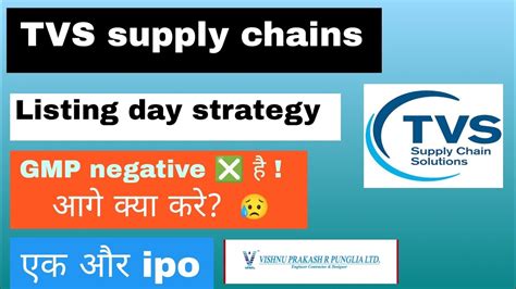 Tvs Supply Chains Solution Listing Day Strategy Gmp Today Hold Or