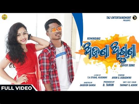 Ajana Asuna Cover Video Odia Romantic Song Arun Debaswini Ashok