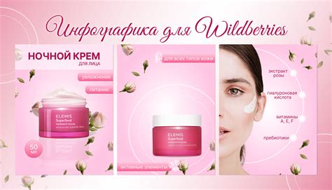 Дизайн карточки для Wildberries Крем для лица Behance Behance