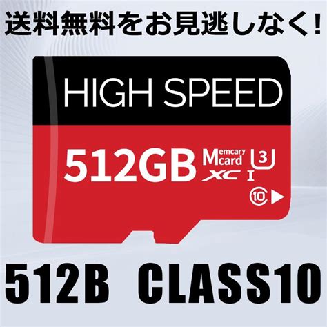 Microsd 512gb Uhs I Class10 Microsdカード 512gb マイクロsd 512ギガ マイクロsdカード