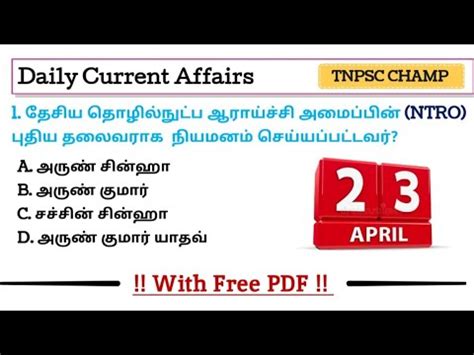 23 April 2023 Daily Current Affairs In Tamil Tnpsc RRB SSC BANKING