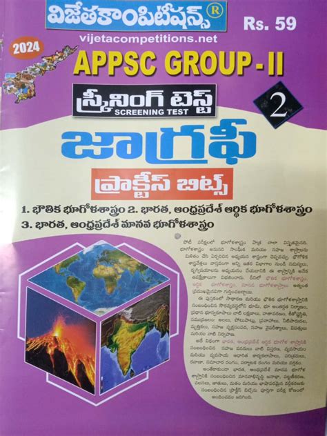 APPSC Group II Screening Test Part GEOGRAPHY A3 Size Book 59 OFF