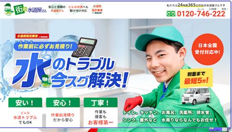 宮城県大崎市の水道修理業者一覧 近くの水道屋さんが見つかるポータルサイト