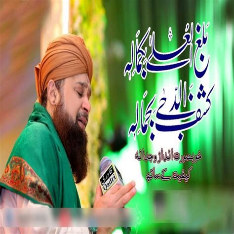 Balaghal Ula B Kamalehi Muhammad Owais Raza Qadri Masooma